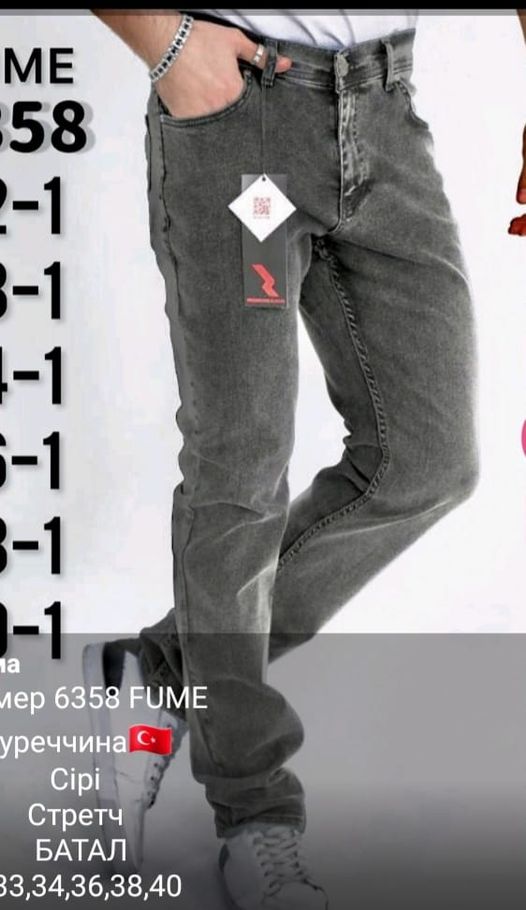 Джинси чоловічі